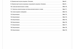 2 project-soderg